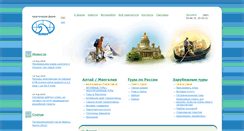 Desktop Screenshot of plot-altai.ru